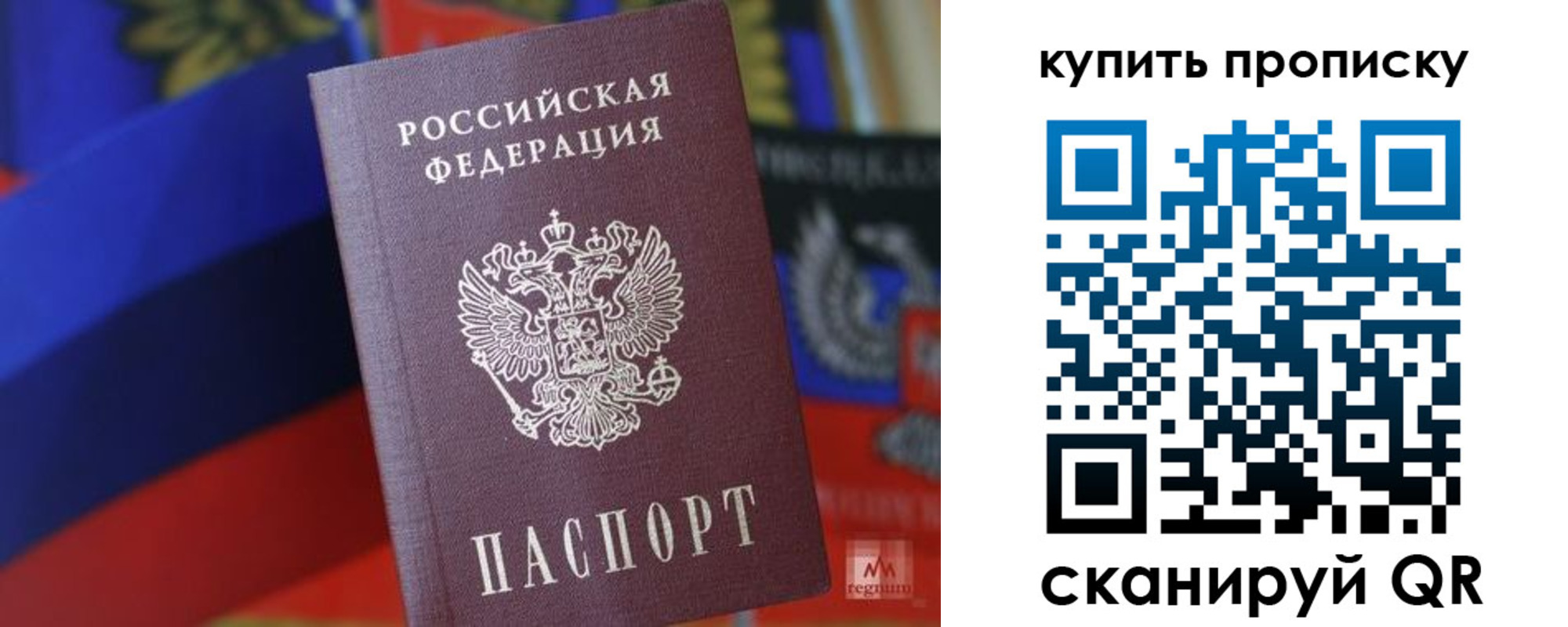 временная регистрация в Котельниково