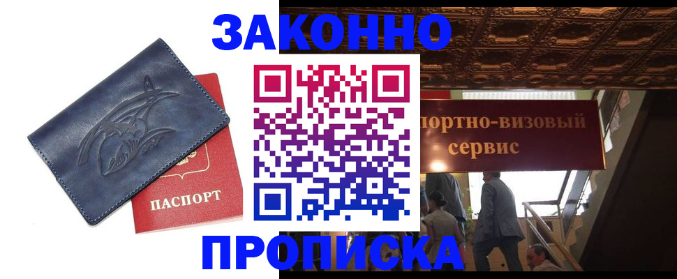 прописка поиск в Котельниково